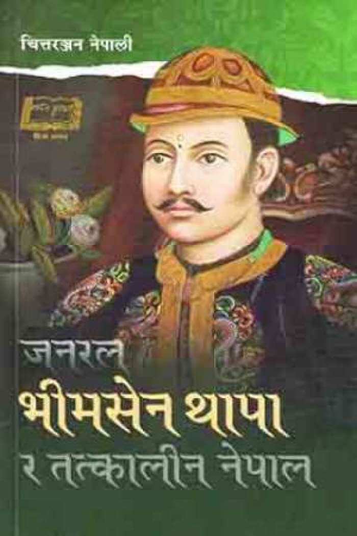 जनरल भीमसेन थापा र तत्कालीन नेपाल
